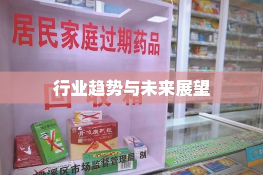 珠海行业趋势与未来展望